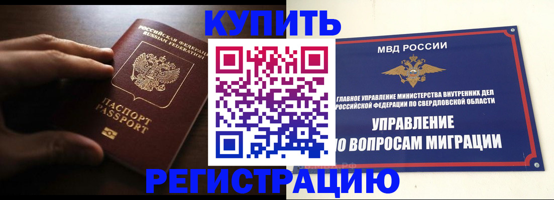 прописка от собственника в Ханты-Мансийске