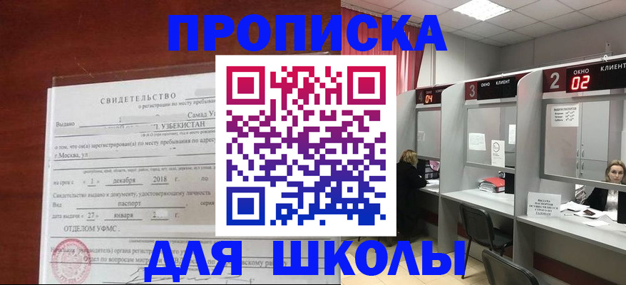 где прописаться в Ханты-Мансийске